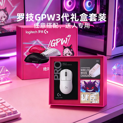 罗技狗屁王3电竞鼠标SUPERLIGHT