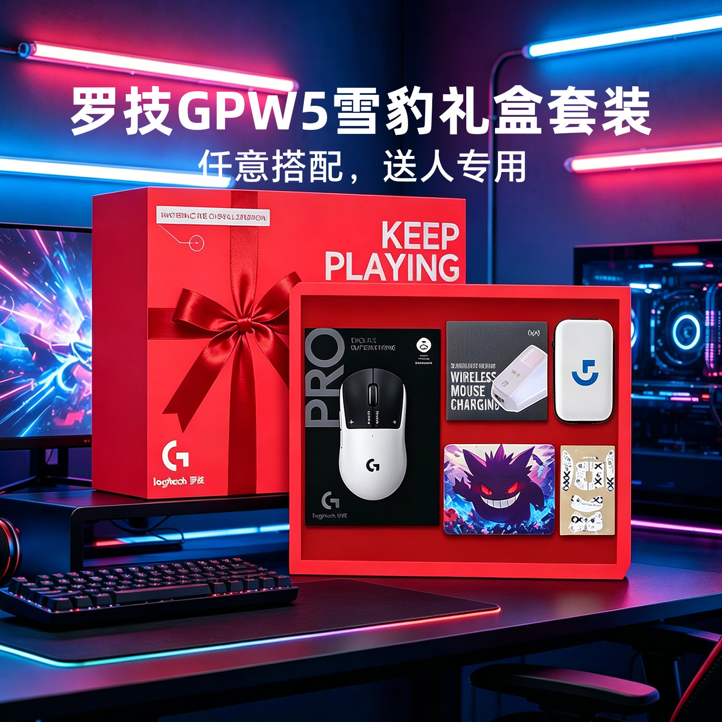 罗技GPW5雪豹无线游戏鼠标狗屁王五代电磁微动8K电竞外设拆包