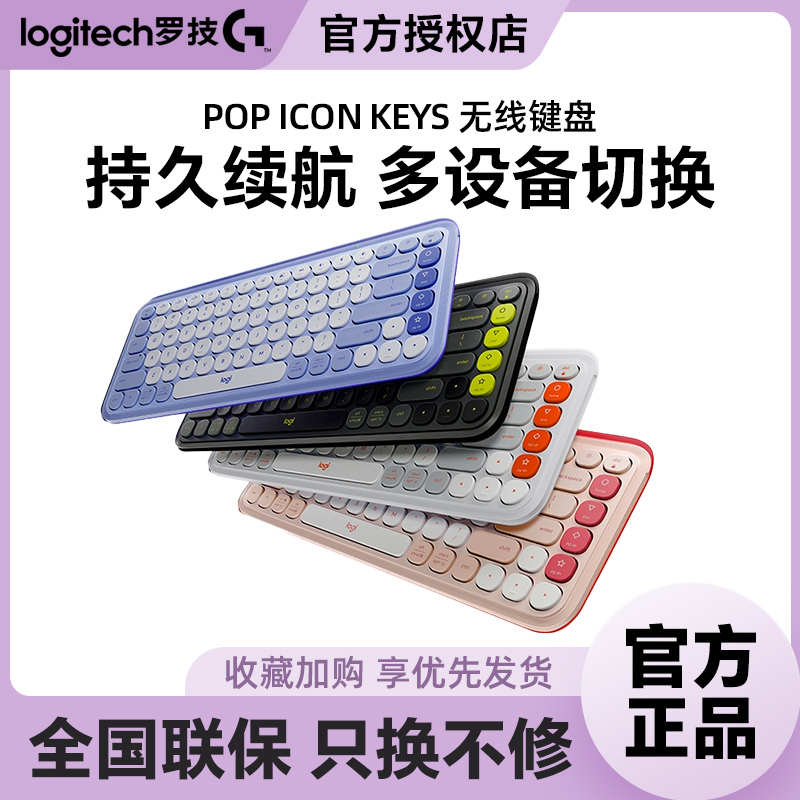 POP泡泡系列无线蓝牙键鼠套装