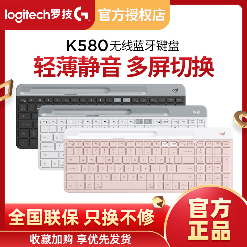 拆包罗技k580无线办公蓝牙键盘