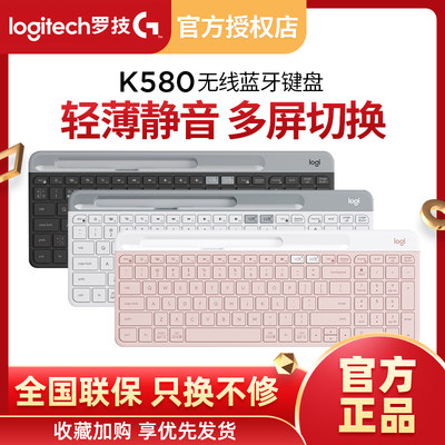 罗技k580无线办公蓝牙键盘