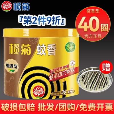 檀香型榄菊40圈家庭实惠蚊香