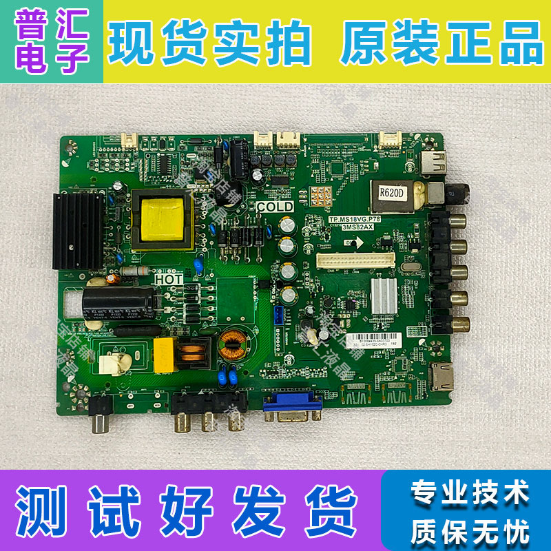 主板TCLTP.MS18VG.P78