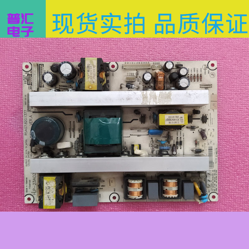原装海信tlm37p69gp tlm3707电视机电源板rsag7.820.1377现货测好