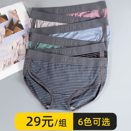 抑菌帅t运纯棉条纹女士内裤