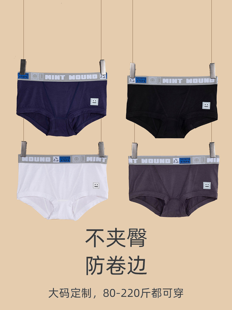 中性风t款内裤防夹臀不卷边莫代尔柔软舒适大码运动四角裤,女士内衣/男士内衣/家居服,女三角裤,淘宝优惠券,粉丝福利购,淘宝优惠卷