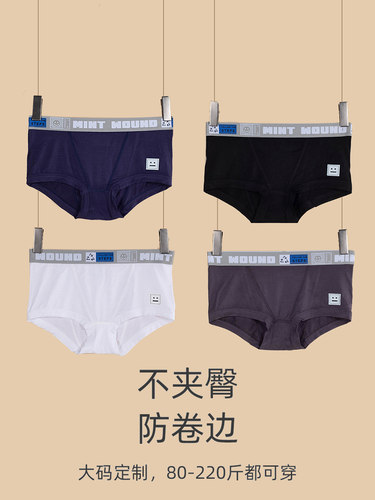 中性风t款内裤防夹臀不卷边莫代尔柔软舒适大码运动四角裤