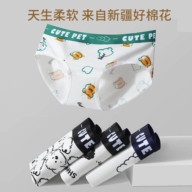 中性风纯棉印花三角内裤宽边腰带抗菌裆部运动大码t款内裤,女士内衣/男士内衣/家居服,女三角裤,淘宝优惠券,粉丝福利购,淘宝优惠卷
