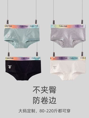 棉女防夹无侧缝加大码内裤