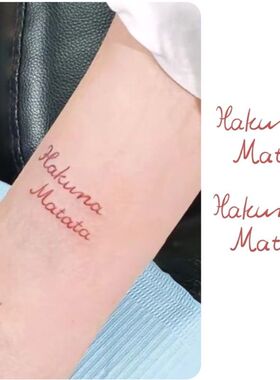 Hakuna Matata 励志谚语红色字母纹身贴ins防水逼真刺青贴纸