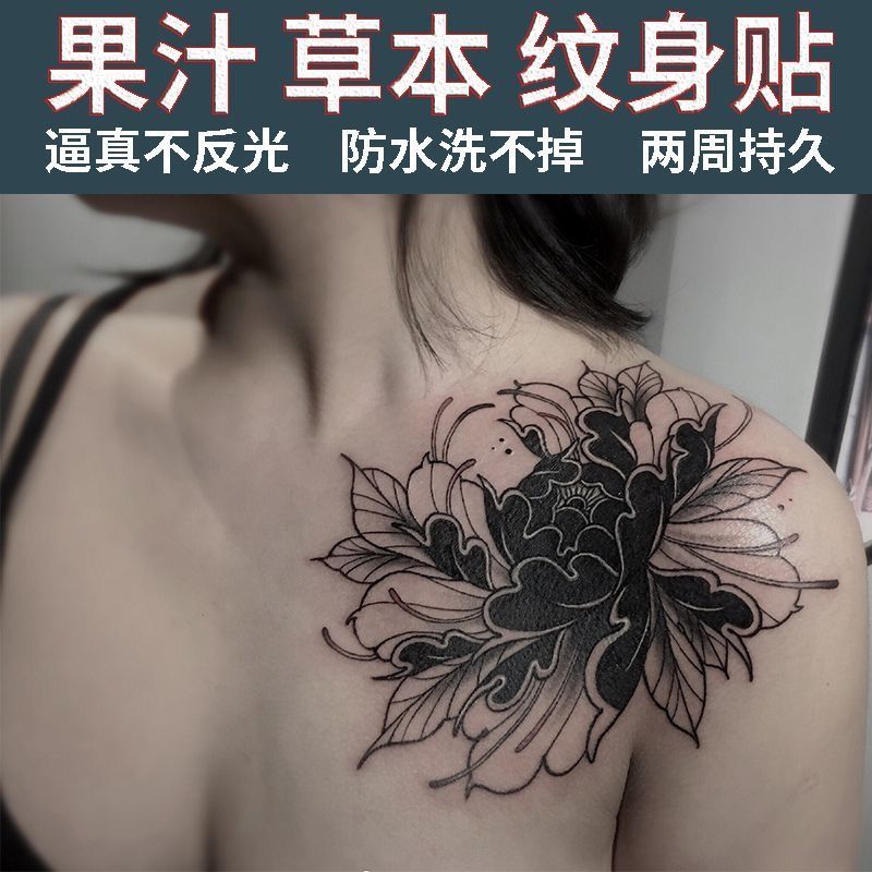 草本纹身贴纸牡丹花卉锁骨肩膀图案果汁男女款防水