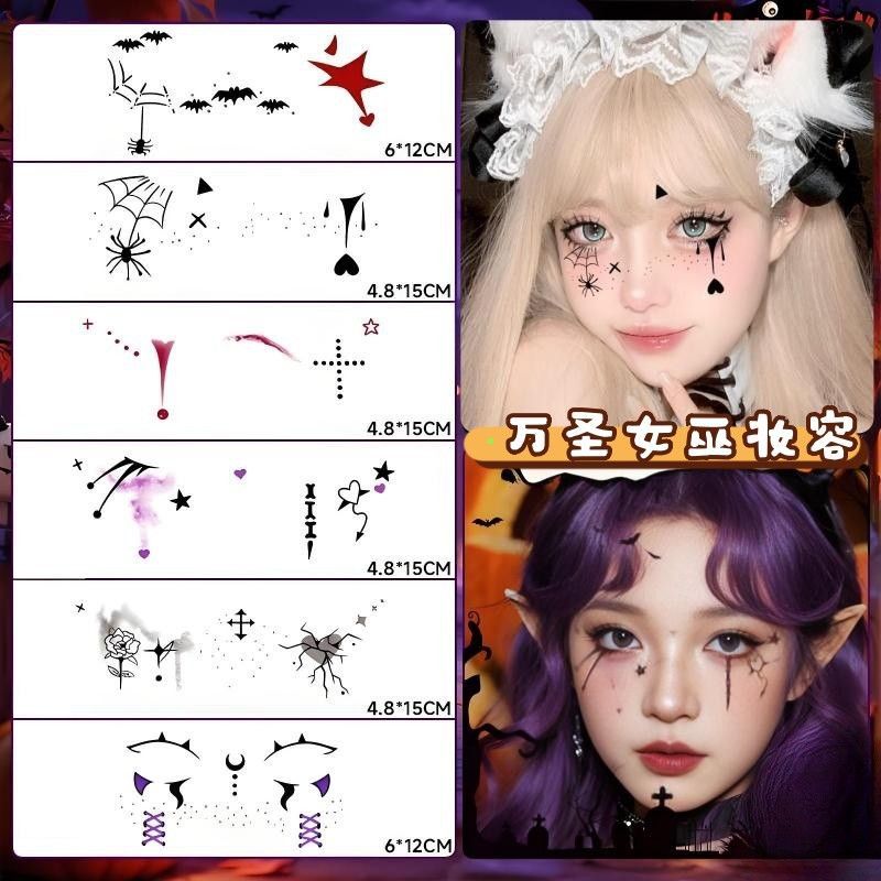 万圣节魔女妆容脸贴纹身贴纸男女防水持久高级感暗黑女巫可爱南瓜