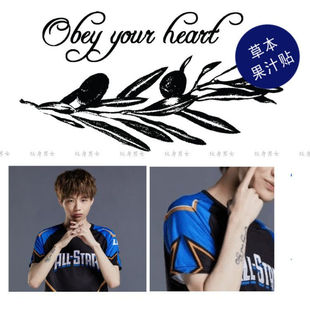 草本果汁刘青松纹身贴手臂英文字母橄榄枝防水持久刺青色