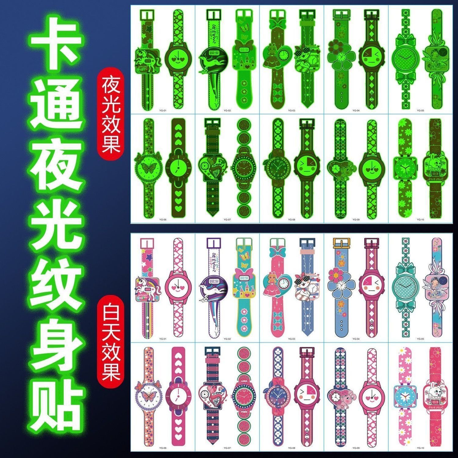 儿童卡通手表纹身贴纸女孩可爱公主手链贴防水持久一次性装饰贴图片