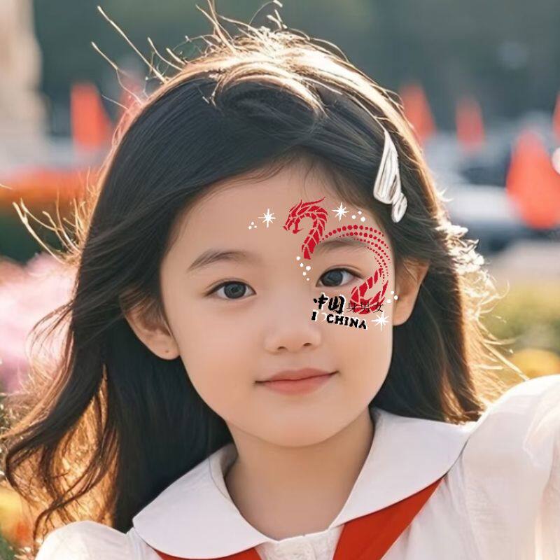 我爱中国贴纸 龙图腾额头贴爱国纹身贴儿童小学生运动会装饰贴画
