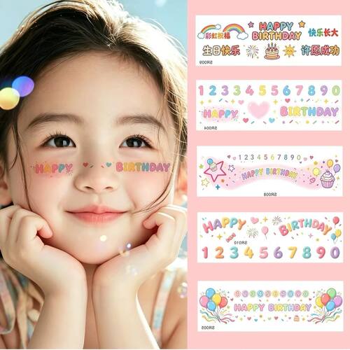 儿童生日脸贴纹身贴 可爱卡通生日快乐派对脸部贴纸 拍照妆容贴