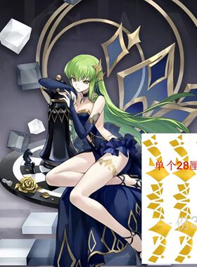 叛逆的鲁鲁修雀魂联动CC皮肤标志额头贴纹身贴漫展COS大腿