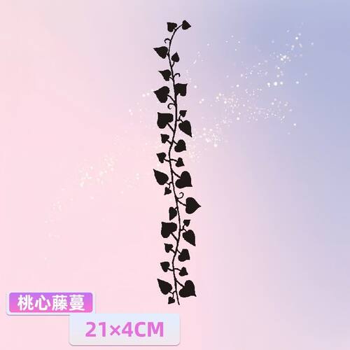 魅魔纹身贴 私密桃心树叶藤蔓草本果汁防水小腹后腰腿部遮盖纸