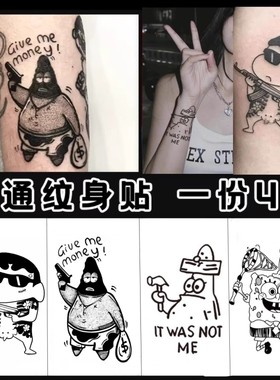 草本果汁卡通派大星蜡笔小新拿钱来搞笑社会纹身贴刺青防水