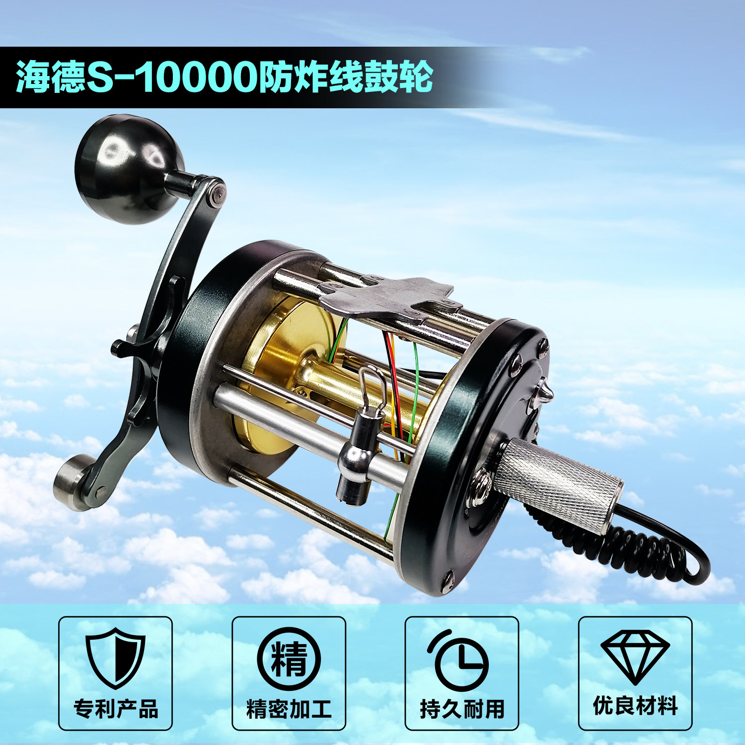 海德精工中国全金属防炸线锚鱼轮