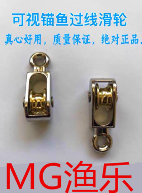 可视鱼竿专用过线滑轮前导环滑轮抛竿竿稍顺滑收线轮视频矛鱼前轮