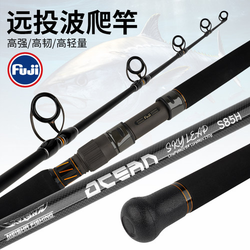 新款远投轻型海钓波爬竿富士导环FUJI一本半海钓GT炮弹深海船钓竿
