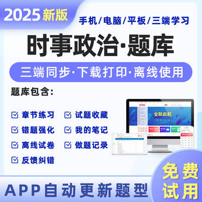时事政治热点题库【持续更新】