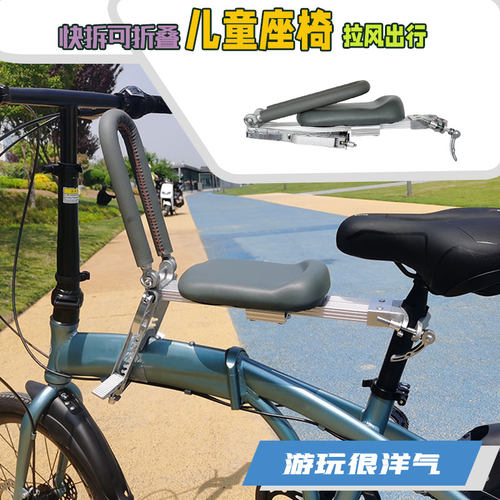 自行车儿童便携快拆座椅电动单车