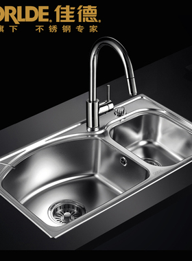 佳德水槽70882/2036FY加厚抗油304不锈钢厨房洗碗池双槽套餐