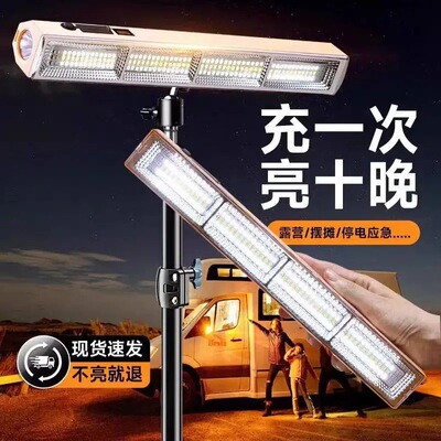 充电灯长续航led磁吸应急灯夜市摆地摊照明灯户外超亮露营灯家用