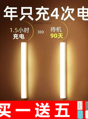 长条橱柜灯床光控LED无布灯带楼道自粘感应灯灯泡磁吸线灯条充电