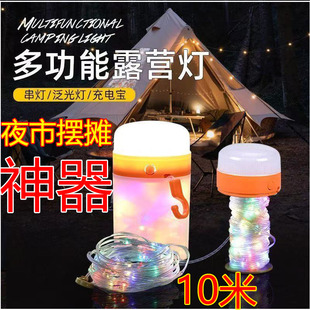夜市摆摊灯USB充电装 饰七彩灯带 饰灯多功能氛围露营灯超长续航装