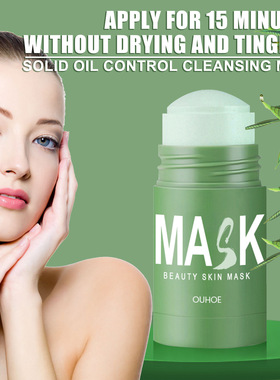OUHOE Green tea cleansing mask purifying clay stick face mud