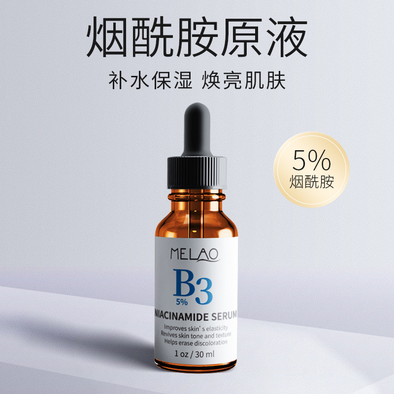 Niacinamide 5% Serum For Face Vitamin B3 Aloe 面部保湿精华液