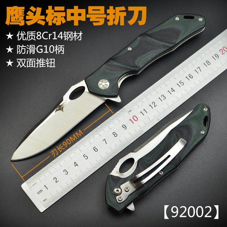 鹰头标折叠刀不锈钢精工制作