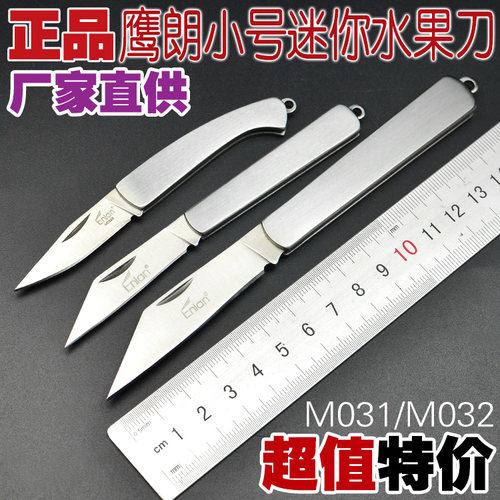 正品便携全钢锋利鹰朗高性价比