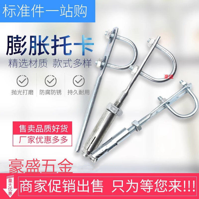 加长加粗膨胀托卡镀锌燃气管箍夹