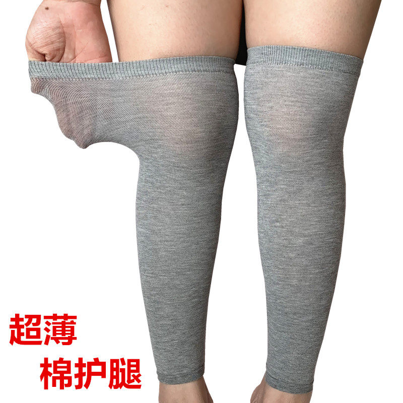加长款护膝运动保暖男女士老寒腿膝盖夏季空调房护腿套超薄款无痕