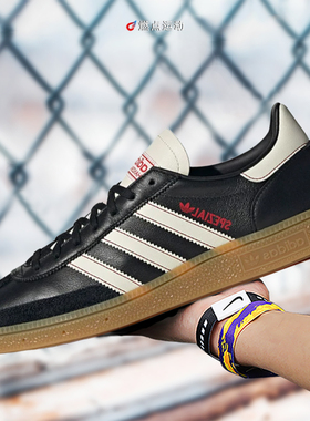 Adidas/阿迪达斯 HANDBALL SPEZIAL男女通用运动休闲鞋KI5931