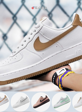 燃点运动NIKE AIR FORCE 1 耐克空军一号AF1女休闲板鞋DD8959-100