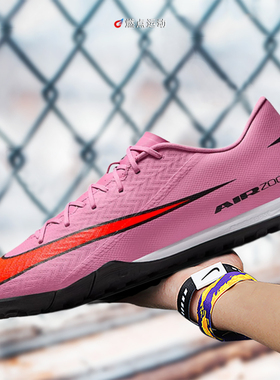 ZOOM VAPOR 16  刺客16中端TF碎钉人草比赛训练足球鞋 FQ8449-600