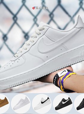 NIKE AIR FORCE 1 耐克AF1空军一号男女休闲鞋 FJ4146-101