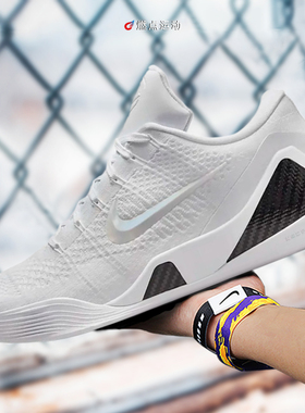 Nike/耐克 Kobe 9 Elite Low Protro男女通用篮球鞋FZ7334-100