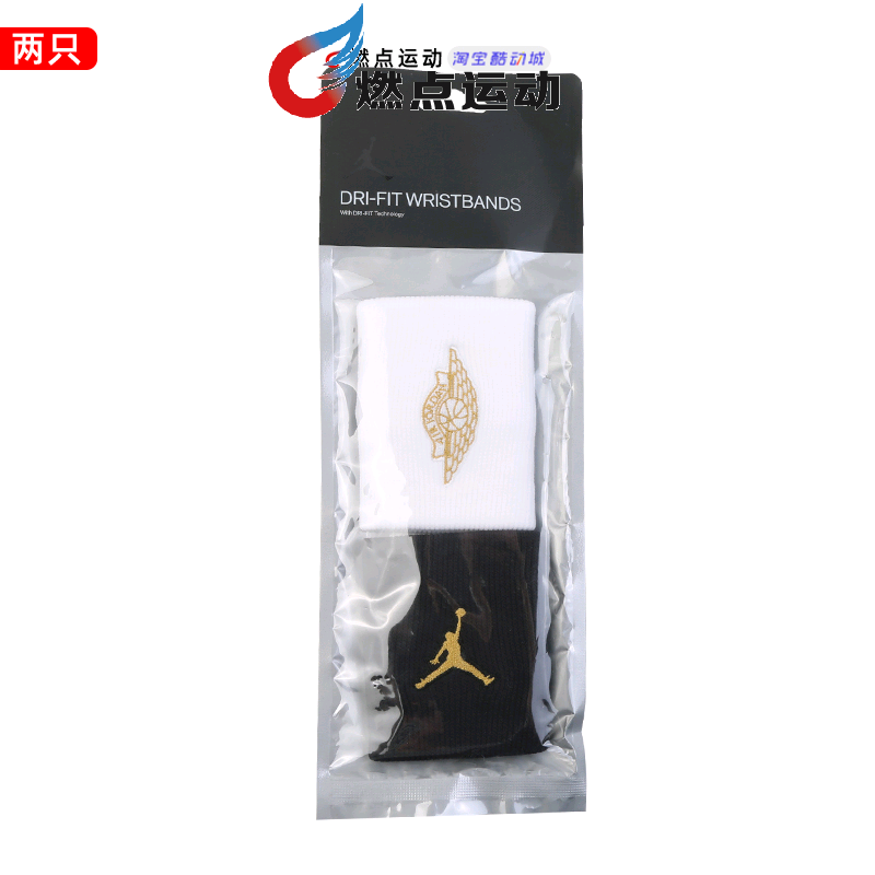 AIR JORDAN 男女手腕护具运动健身训练篮球护腕,运动/瑜伽/健身/球迷用品,运动护腕,淘宝优惠券,粉丝福利购,淘宝优惠卷