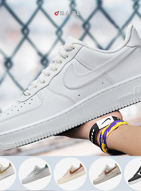 NIKE AIR FORCE 1 耐克AF1空军一号男女休闲鞋 FJ4146-101