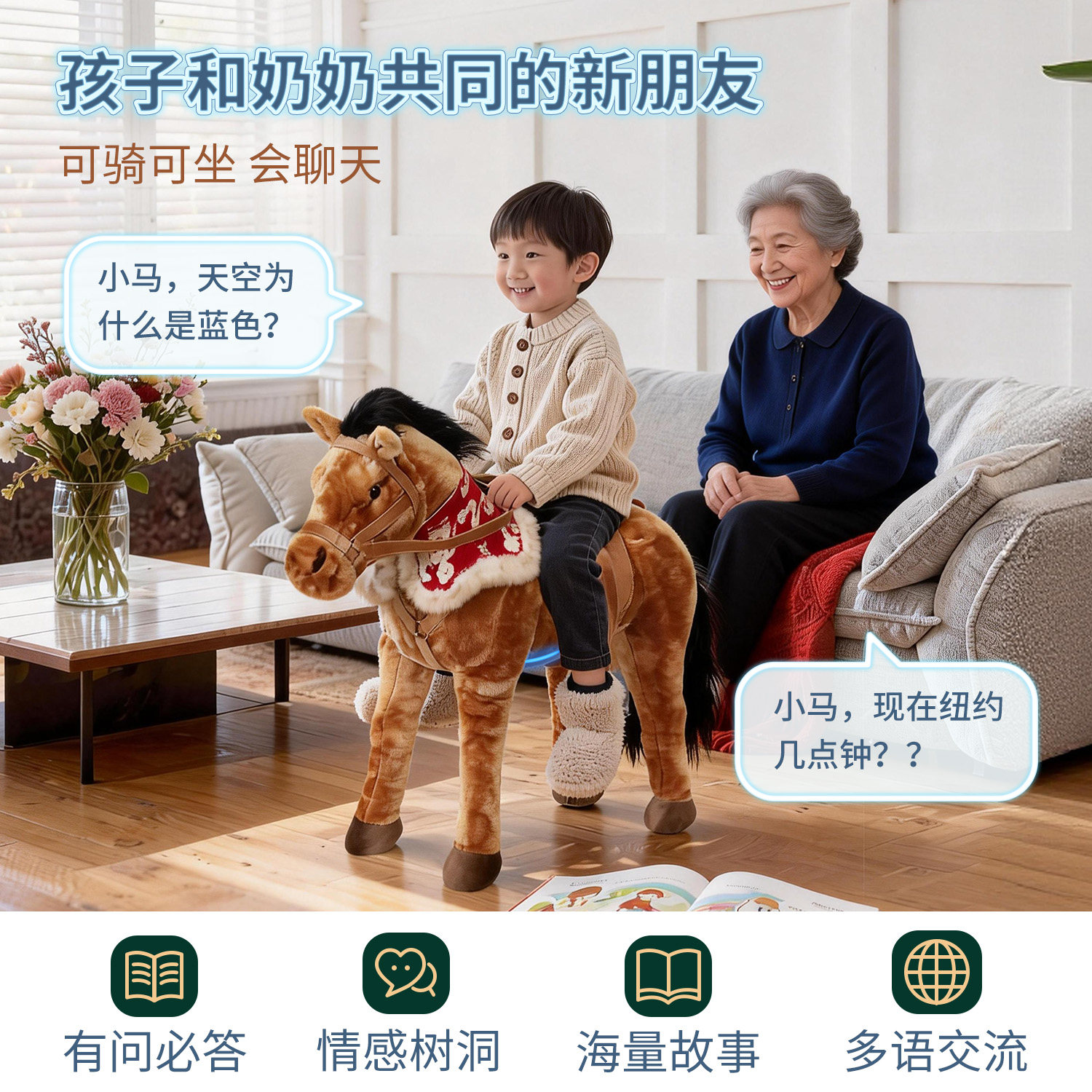 AI智能毛绒马可骑抱枕坐墩老人儿童陪伴聊天百科故事玩具新年礼物,居家布艺,异形抱枕,淘宝优惠券,粉丝福利购,淘宝优惠卷