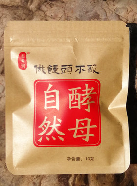 梨乡润自然酵母，做馒头不酸
