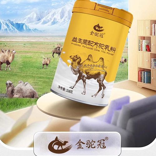金驼冠新疆真驼奶全脂驼乳粉益生菌配方驼乳粉中老年成人奶粉罐装