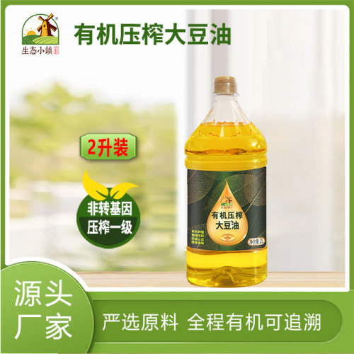 生态小镇有机大豆油营养烹饪