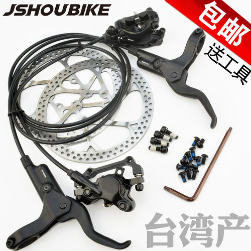 JSHOU山地车油压碟刹套装